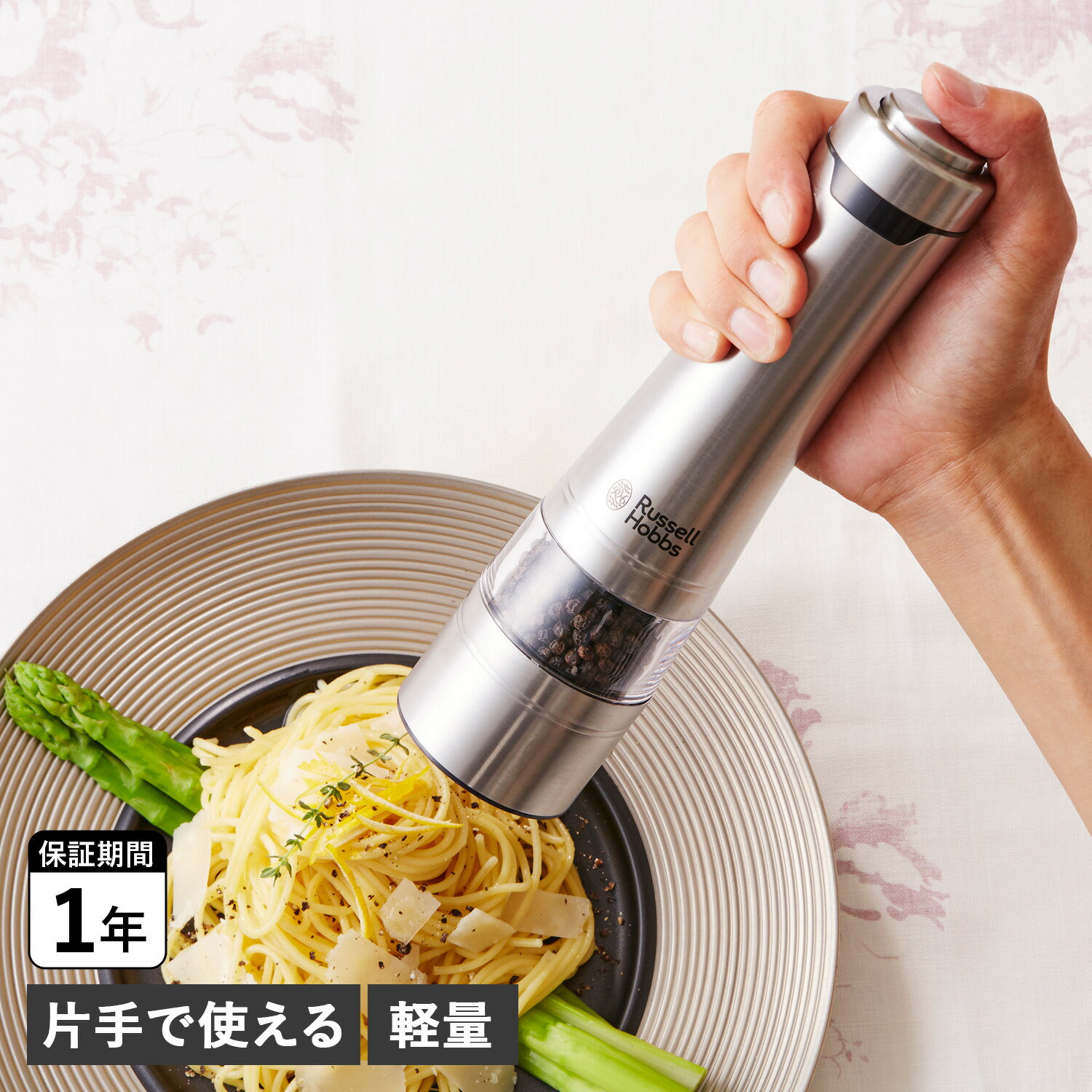 Russell Hobbs ラッセルホブス 電動ミル ソルト＆ペッパー ペッパーミル ソルトミル スパイス LEDライト付き SALT & PEPPER MILL 7921JP