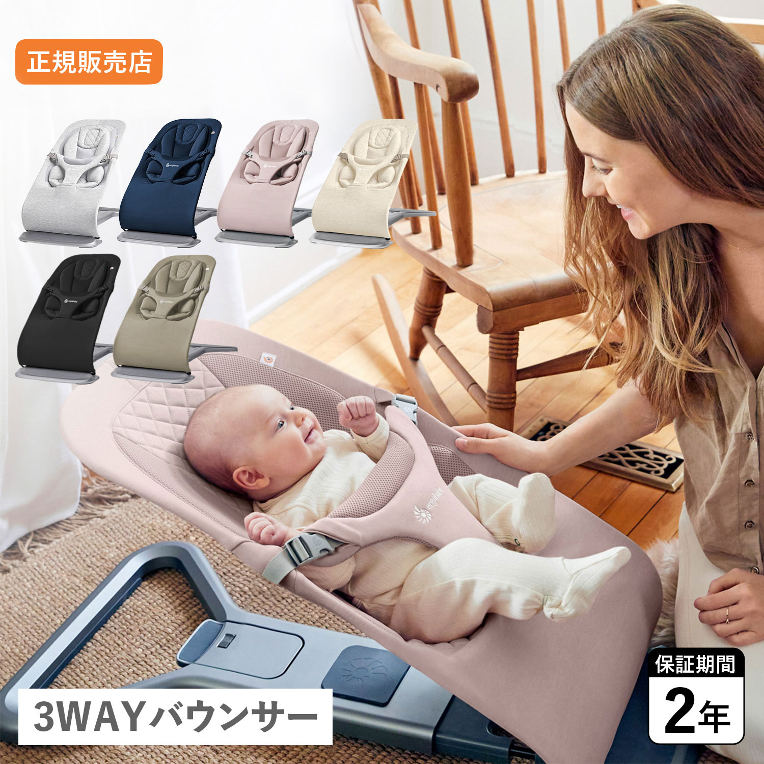 Ergobaby EVOLVE BOUNCER GSxr[ G{u oET[ nC[bN oEVOV[g 3WAY