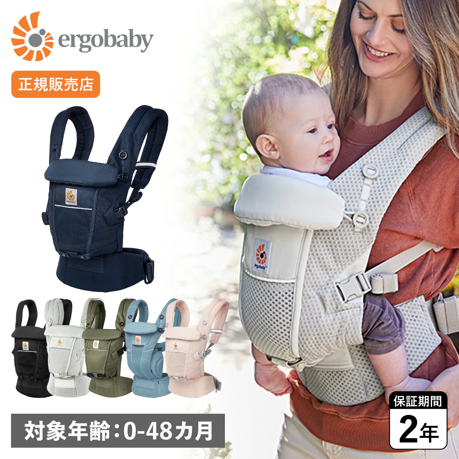 楽天ALLSPORTS【最大1000円OFFクーポン配布中】 Ergobaby ADAPT SOFT FLEX エルゴベビー 抱っこひも 新生児 3WAY アダプト ソフトフレックス