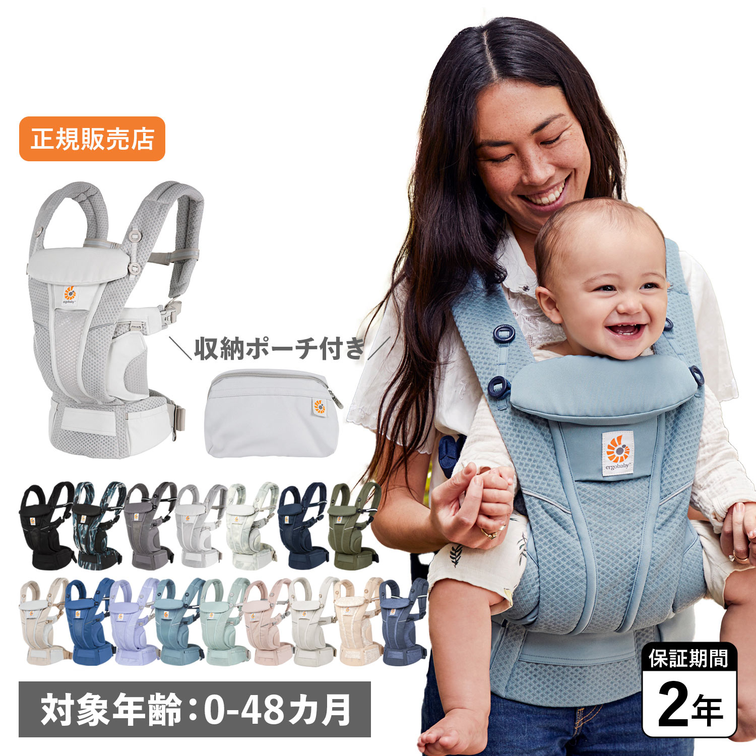 Ergobaby OMNI BREEZE エルゴベビー オムニ ブリーズ 抱っこひも ベビーウェアリング 新生児 4WAY 収納..