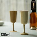 RIVERET OCTAS リヴェレット グラス ワイングラス オクタス 130ml 割れない 天然素材 日本製 軽量 食洗器対応 ホワイト ブラウン 白 RV...
