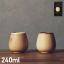 RIVERET ROCKING VESSEL リヴェレット グラス ブランデーグラス ロッキングベッセル 約240ml 天然素材 日本製 軽量 食洗器対応 リベレット ホワイト ブラウン 白 RV-116