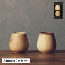 RIVERET ROCKING VESSEL PAIR リヴェレット グラス ペア ブランデーグラス 2点セット ロッキングベッセル 約240ml 天然素材 日本製 軽量 食洗器対応 リベレット RV-116WB