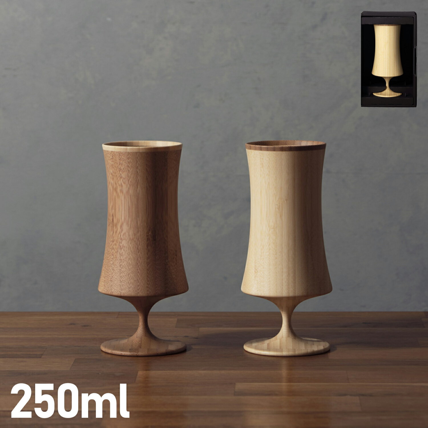 RIVERET BEER VESSEL KNIGHT L リヴェレット グラス ビアグラス ビアベッセル ナイトL 約250ml 割れない 竹製 軽量 リベレット ホワイト ブラウン 白 RV-128