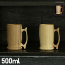 RIVERET BEER MUG リヴェレット ビアマグ グラス ビアグラス ジョッキ 約500ml 天然素材 日本製 軽量 食洗器対応 ホワイト ブラウン 白 RV-204