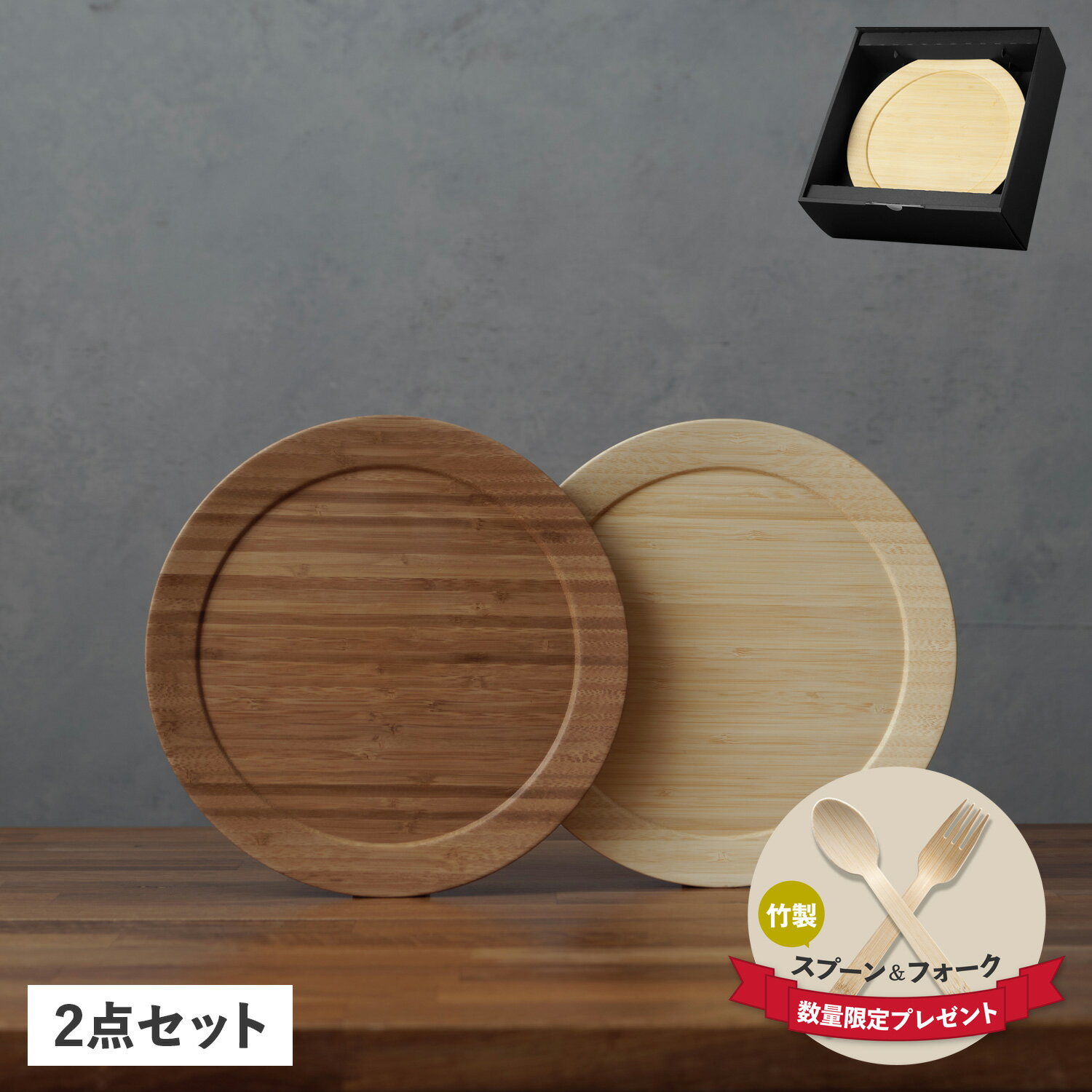 RIVERET DINNER PLATE リヴェレット 食器 皿 ディナープレート L ペア 2点セット Lサイズ 天然素材 日本製 軽量 食洗器対応 リベレット ホワイト ブラウン 白 RV-406WB 母の日