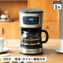 Russell Hobbs BASIC DRIP ラッセルホブス コーヒーメーカー コーヒーマシーン ベーシック ドリップ 全自動 5カップ 7620JP