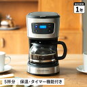 コーヒーメーカー ラッセルホブス 【最大1000円OFFクーポン配布中】 Russell Hobbs BASIC DRIP ラッセルホブス コーヒーメーカー コーヒーマシーン ベーシック ドリップ 全自動 5カップ 7620JP