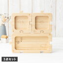 【最大1000円OFFクーポン発行中】 agney アグニー ジグソープレート 食器セット 男の子 女の子 3点セット ベビー 赤ちゃん 天然素材 日本製 食洗...