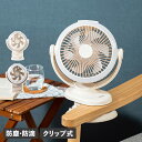 【最大1000円OFFクーポン発行中】 PRISMATE プリズメイト サーキュレーター 扇風機 卓上 クリップ 360°首振り USB充電 衣類乾燥 部屋干し...