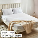 【最大1000円OFFクーポン配布中】 PROTECT-A-BED MATTE PROTECTOR プロテクトアベッド 敷布団カバー ベットシーツ シングル マットレスカバー マットレスプロテクター ボックス 丸洗い 防水 吸水 速乾 ホワイト 白 CL-10028-WH