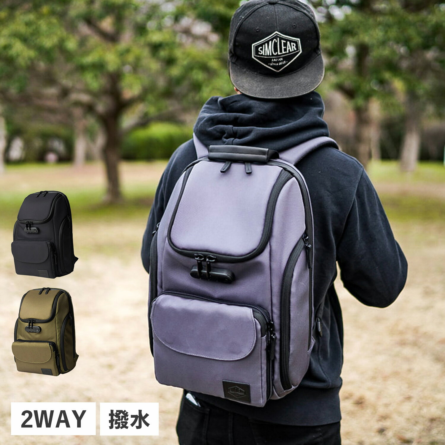乐天商城 - SIMCLEAR 2in1+ シムクリア リュック バッグ バックパック ショルダーバッグ サコッシュ メンズ レディース 22L 大容量 斜めがけ 撥水 ブラック グレー カーキ 黒 TSB10 母の日