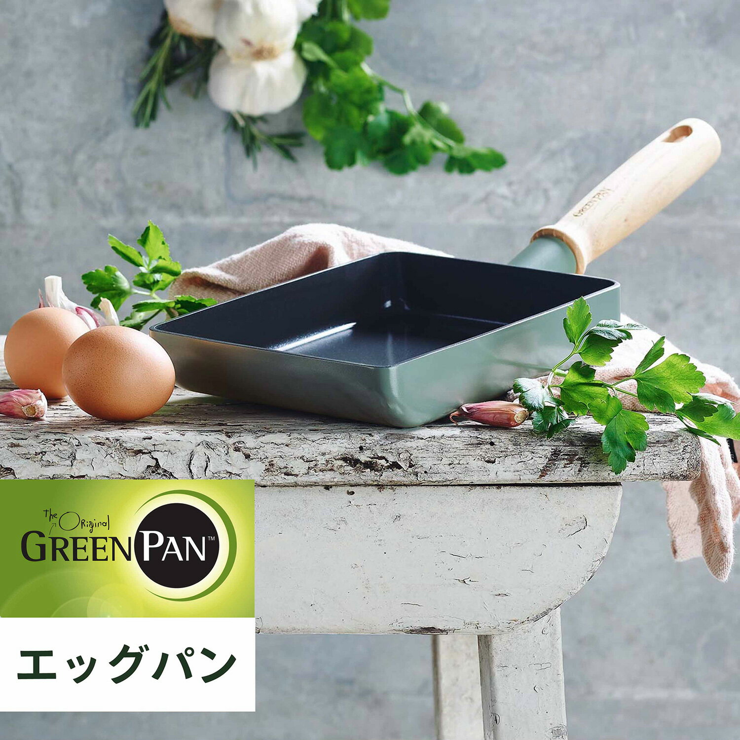 GREENPAN MAY FLOWER グリーンパン 卵焼き器 フライパン エッグパン メイフラワー IH ガス対応 CC001901-001