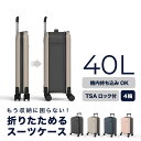 【最大1000円OFFクーポン配布中】 Rollink FLEX 360° Spinner ローリンク スーツケース キャリーケース フレックス 360° スピナー バッグ メンズ レディース 40L 軽量 4輪 TSAロック 折り畳み ブラック グレー ブルー ピンク 黒 706