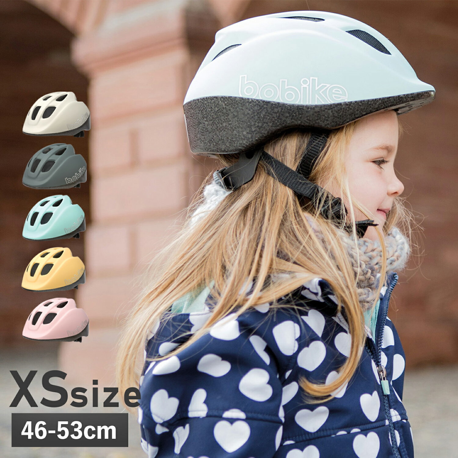 Bobike GO HELMET XS ボバイク ヘルメット 自転車 子供用 ゴー 幼児 キッズ ベビー 1歳-6歳 対応 サイズ調整可能 男の子 女の子 赤ちゃん 小学生 ジュニア 74020004