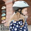 【最大1000円OFFクーポン配布中】 Bobike GO HELMET XS ボバイク ヘルメット 自転車 子供用 ゴー 幼児 ..