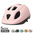  Bobike GO HELMET S ボバイク ヘルメット 自転車 子供用 ゴー キッズ 5歳以上 対応 サイズ調整可能 男の子 女の子 小学生 ジュニア 7403000