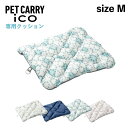 PETiCO ico CUSHION Mサイズ用 ペチコ クッション ペットキャリーカート 3001-M 用 マット リバーシブル 猫 中型犬 小型犬 ペティコ...