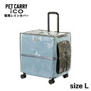 yő1000~OFFN[|zzz PETiCO ico RAIN COVER y`R CJo[ ybgL[J[g 3001-L p J h ΍ L ^ ^ yeBR NA 3901-L