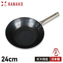 HANAKO TITANIUM HANDLE ハナコ フライパン チタンハンドル 24cm 打ち出し製法 ガス 直火専用 H-24