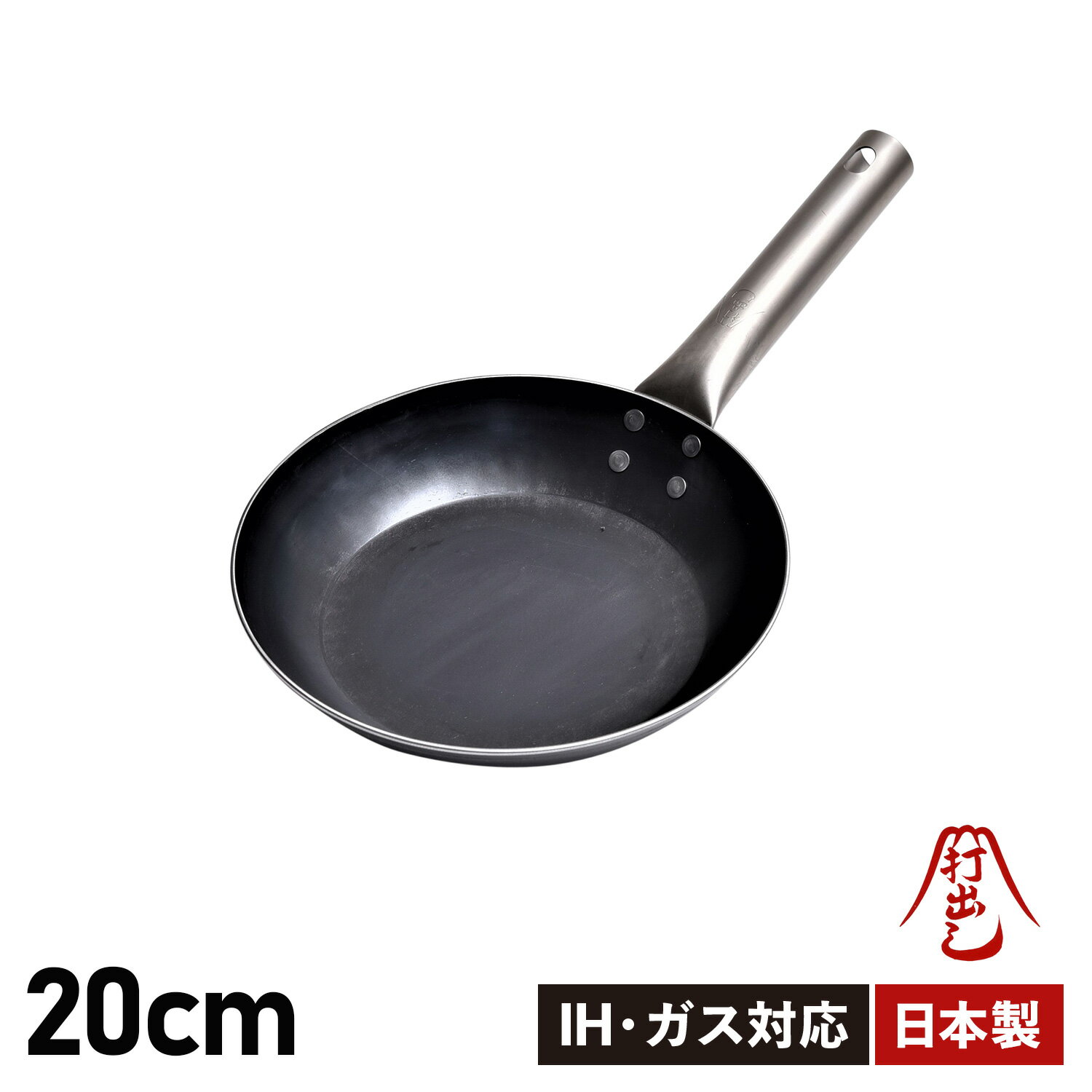 HANAKO ハナコ フライパン 20cm チタンハンドル 打ち出し製法 IH対応 TITANIUM HANDLE FRYING PAN HF-20