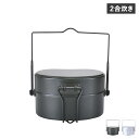 ROTHCO ロスコ 飯盒 戦闘飯盒2型 2合 飯盒炊爨 メスティン ライスクッカー ふた付き 日本製 兵式 軍用 ブッシュクラフト 410 アウトドア