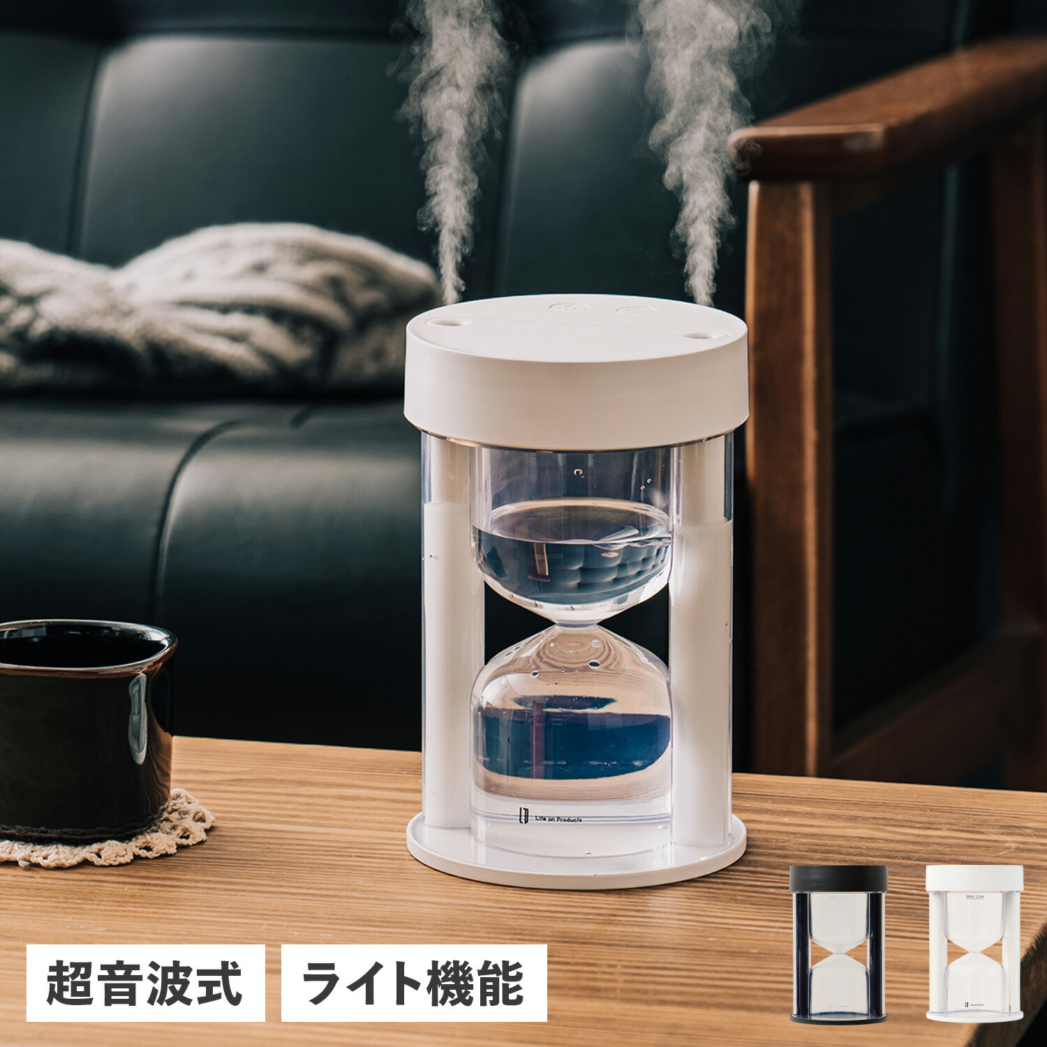 【最大1000円OFFクーポン配布中】 Life on Products ライフオンプロダクツ 加湿器 超音波 卓上 350ml LEDライト付き 保湿 乾燥 コードレス 小型 コンパクト LCAHF003