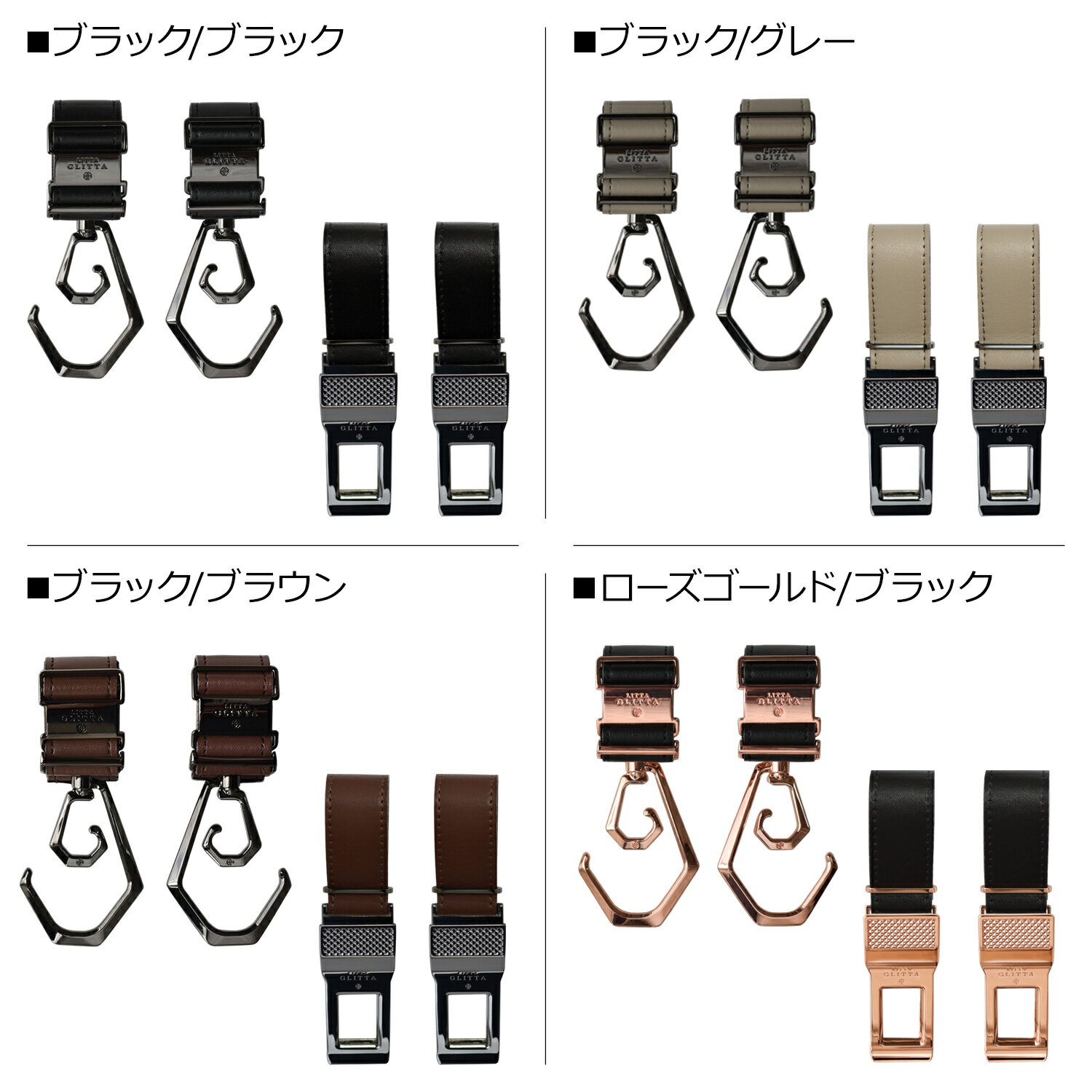 LITTA GLITTA リッタグリッタ ベビーカー フック ブランケット クリップ セット バギーフック ペットカート ひざ掛け ホルダー 赤ちゃん 子供 4個セット デュオロジー 360度回転