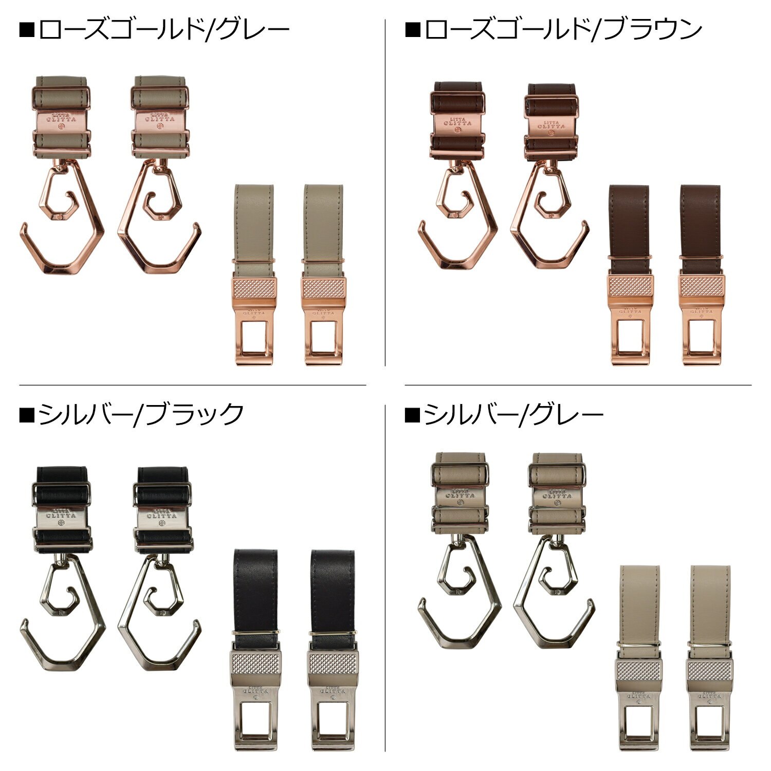 LITTA GLITTA リッタグリッタ ベビーカー フック ブランケット クリップ セット バギーフック ペットカート ひざ掛け ホルダー 赤ちゃん 子供 4個セット デュオロジー 360度回転
