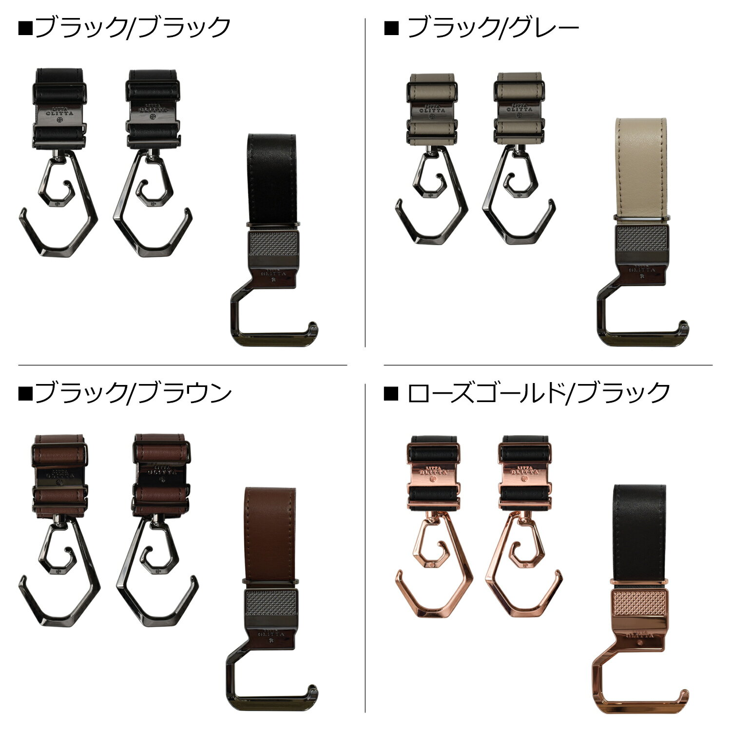 LITTA GLITTA リッタグリッタ ベビーカー フック シューズクリップ セット バギーフック ペットカート ボトルホルダー 赤ちゃん 子供 3個セット デュオロジー 360度回転