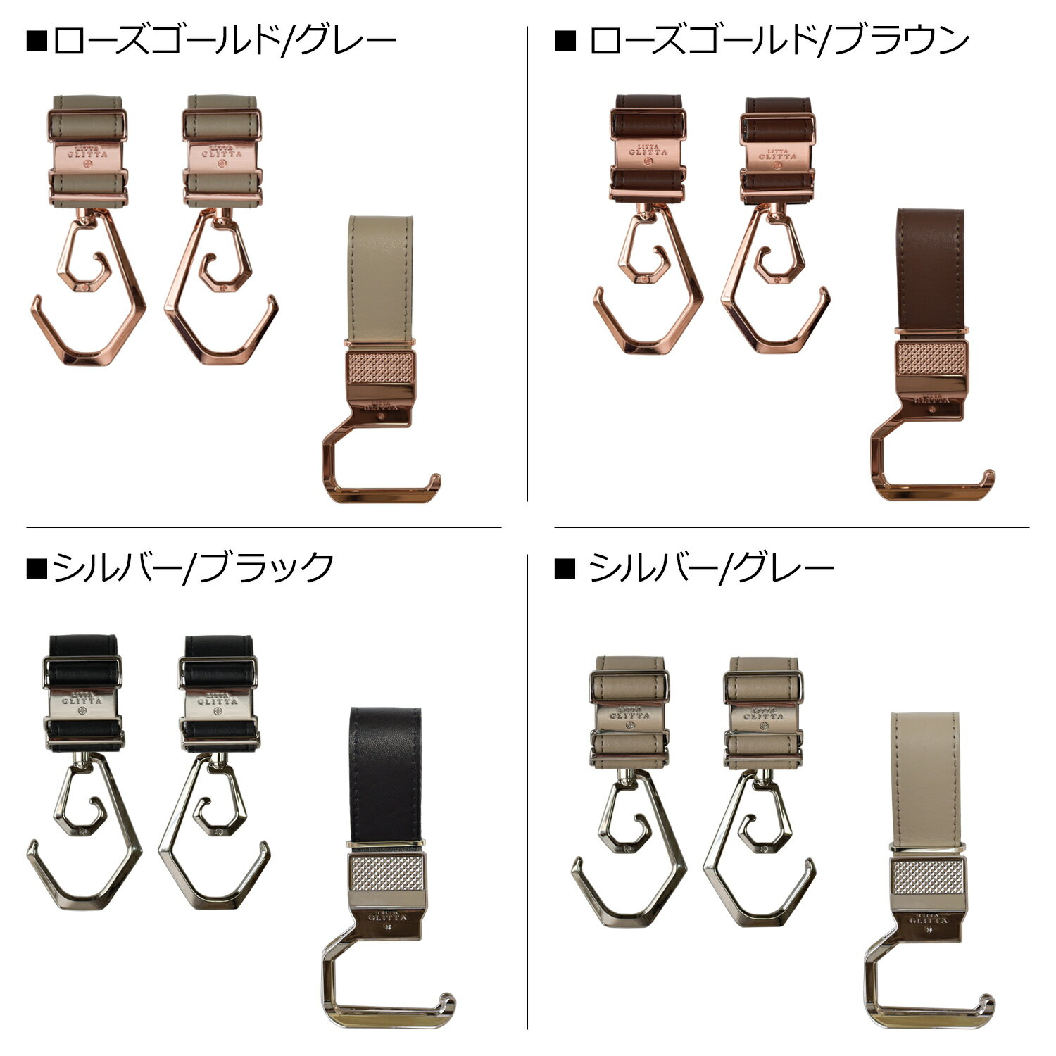 LITTA GLITTA リッタグリッタ ベビーカー フック シューズクリップ セット バギーフック ペットカート ボトルホルダー 赤ちゃん 子供 3個セット デュオロジー 360度回転