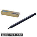 【最大1000円OFFクーポン発行中】 kaweco SPECIAL PENCIL カヴェコ ペンシルスペシャル シャープペン シャーペン 0.3mm 高級 ブ...