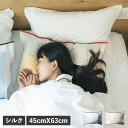 ITSUKI KITSUMU イツキ 枕カバー シルク 63×45 ファスナー 封筒 ヘアケア 髪 洗える 吉兆シリーズ 【メール便】