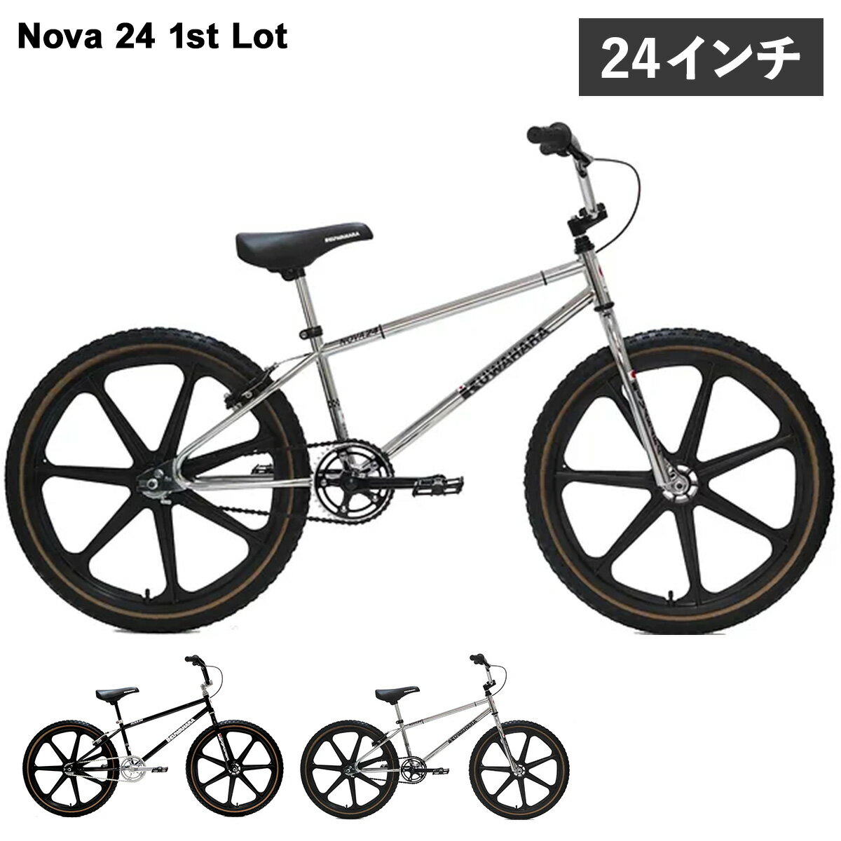 【最大1000円OFFクーポン配布中】 KUWAHARA Nova 24 1st Lot クワハラ BMX 24インチ 自転車 ストリート バイク BIKE 半完成車 街乗り ブラック ホワイト 黒 白