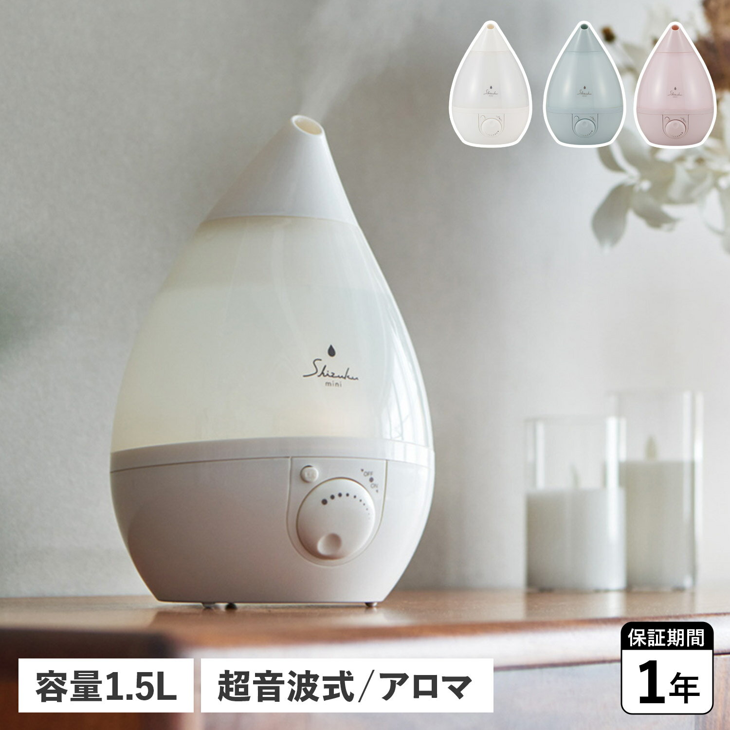 アピックスインターナショナル 卓上加湿器 APIX INTL HUMIDIFIER アピックスインターナショナル 加湿器 卓上 超音波式 アロマ 1.5L 上部給水型 LEDライト しずく ミニ SHIZUKU mini AHD-043