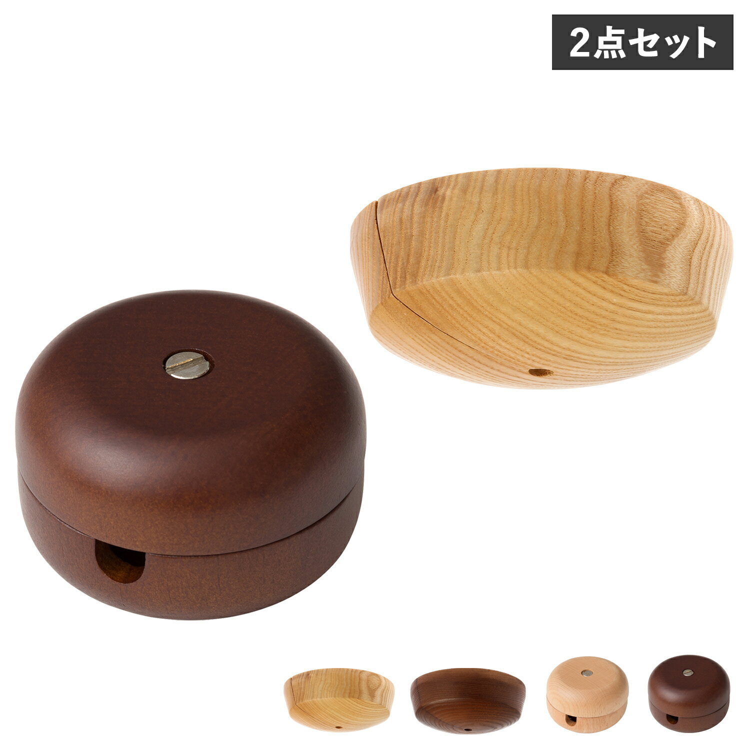 BRID WOOD CEILING COVER WOOD CORD REEL SET ブリッド シーリング カバーコードリール カバー 2点セット 照明器具 60cm 収納可能 コンパクト 木製 長さ調節