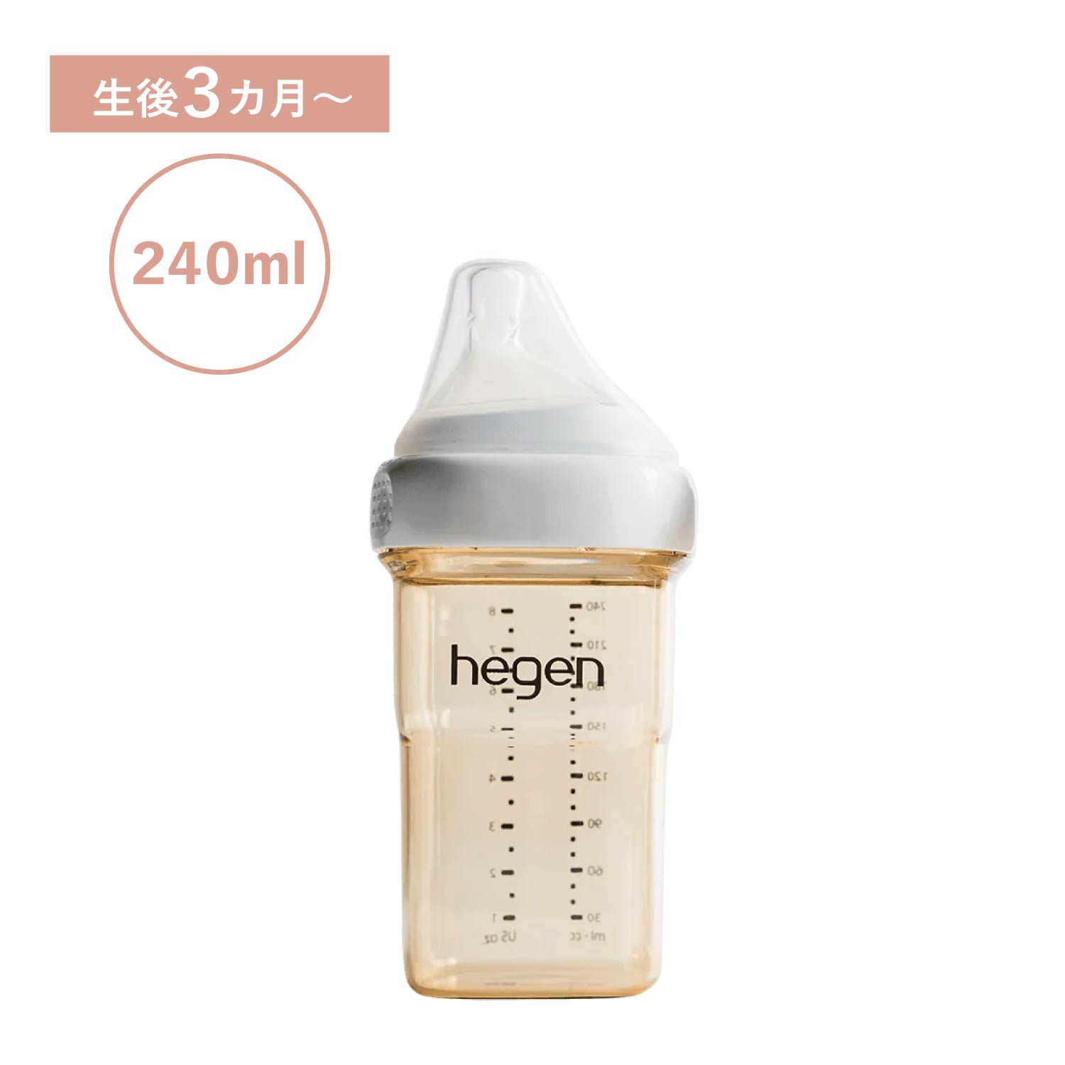 hegen BABY BOTTLE へーゲン 哺乳瓶 ベビーボトル 240ml 新生児 ベビー PPSU 耐熱 広口 12182105