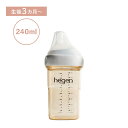 【最大1000円OFFクーポン配布中】 hegen BABY BOTTLE へーゲン 哺乳瓶 ベビーボトル 240ml 新生児 ベビー PPSU 耐熱 広口 12182105