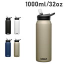 CAMELBAK EDDY+ SST キャメルバック ウォーターボトル ワークアウト 水筒 1000ml 32oz エディプラス 食洗器対応