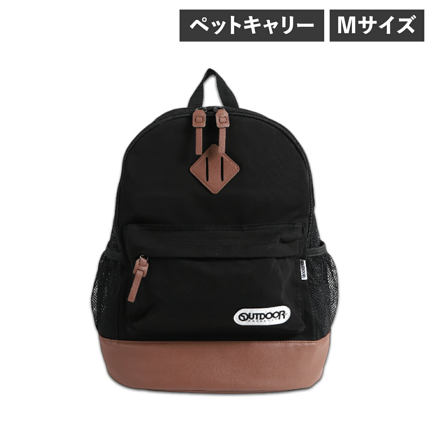  ő1000~OFFN[|zz  OUTDOOR PRODUCTS PET BACKPACK AEghAv_Nc bN obO obNpbN ybgL[ Y fB[X ^ L MTCY bV ubN  OD193-011-001