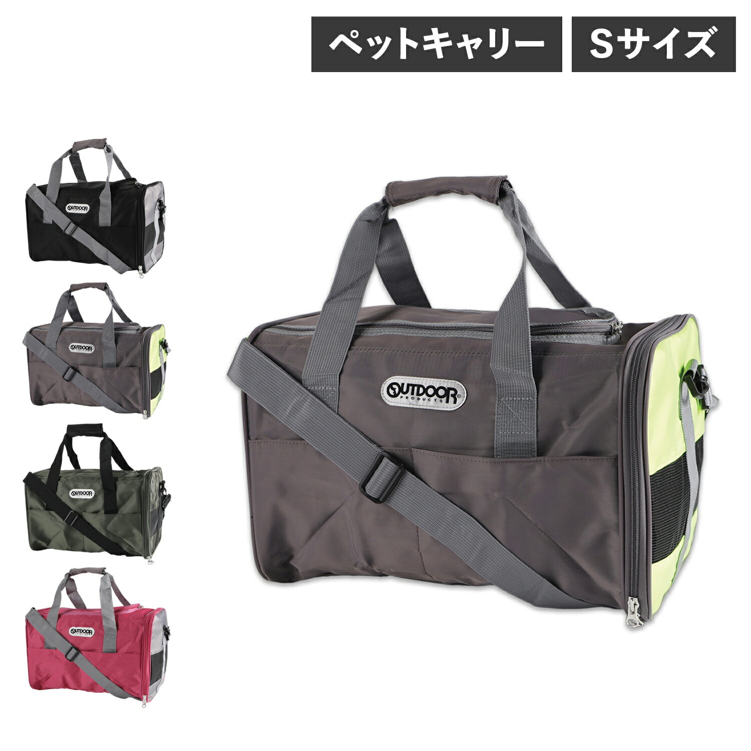 OUTDOOR PRODUCTS TANK CARRY アウトドアプロダクツ タンクキャリー ペットキャリー バッグ ショルダー メンズ レディース 小型犬 猫 Sサイズ 斜め掛け メッシュ ブラック グレー カーキ 黒 OD223-011-004