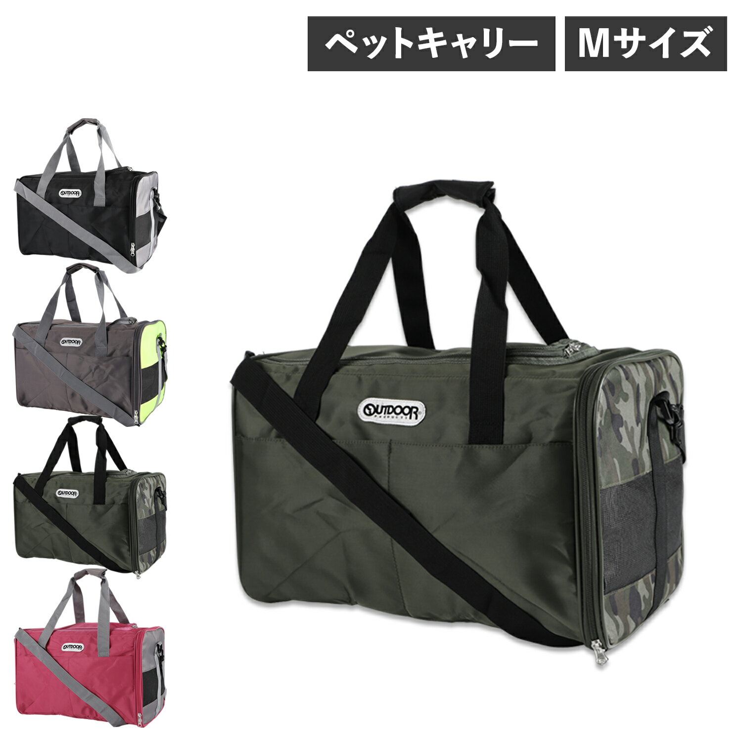 楽天ALLSPORTSOUTDOOR PRODUCTS TANK CARRY アウトドアプロダクツ タンクキャリー ペットキャリー バッグ ショルダー メンズ レディース 小型犬 猫 Mサイズ 斜め掛け メッシュ ブラック グレー カーキ 黒 OD223-011-005