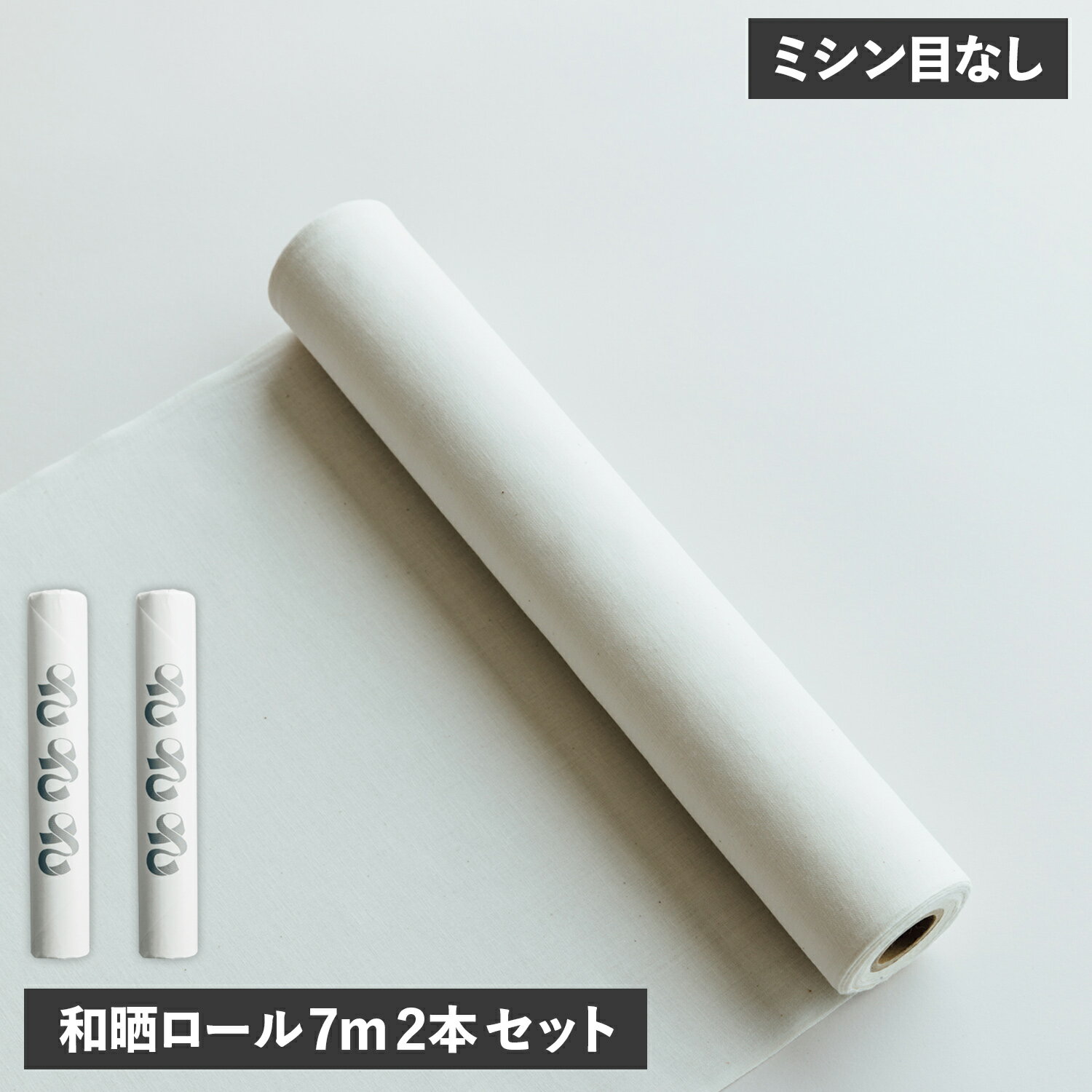 【最大1000円OFFクーポン配布中】 サササ ROLL FREE SET さささ キッチンペーパー ふきん 2本セット 万能布 水切り 出汁こし 7m ミシン目なし 武田晒工場 日本製 ホワイト 白 17484015