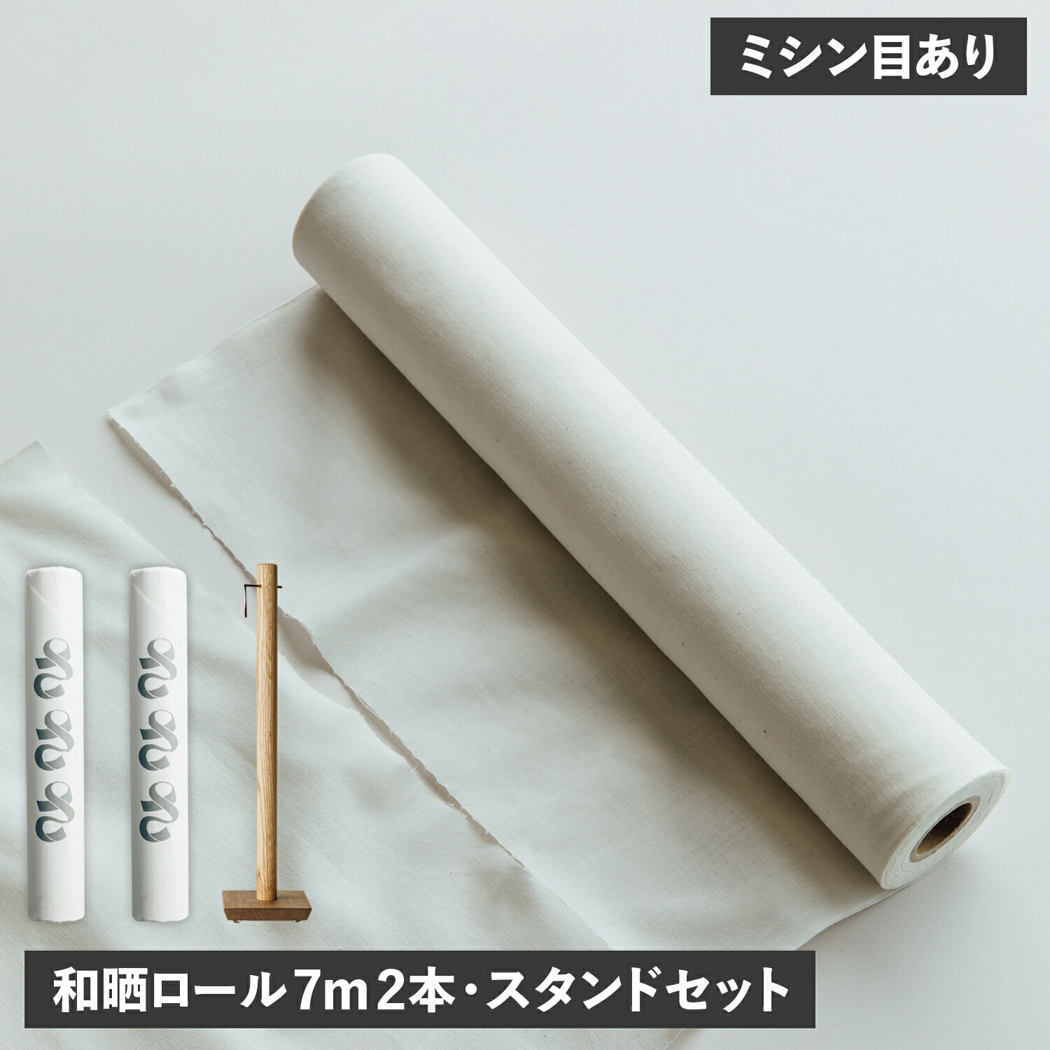 【最大1000円OFFクーポン配布中】 サササ ROLL CUT STAND SET さささ キッチンペーパー ふきん 専用スタンド 3点セット 万能布 水切り 出汁こし 7m ミシン目あり 武田晒工場 日本製 ホワイト ライト ブラウン 白 17484015 17484016