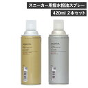 【最大1000円OFFクーポン配布中】 MARQUEE PLAYER WATER STAIN REPELLENT 1 12 マーキープレイヤー スニーカー用クリーナー 洗浄剤 2本セット 洗剤 シューケア シューズクリーナー シューズケア ケア用品 420ml 撥水 撥油 速乾