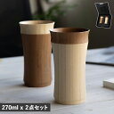 RIVERET LAYERED TUMBLER PAIR リヴェレット タンブラー 2点セット グラス コップ マグカップ レイヤード ペア 270ml 結婚祝...