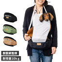 【最大1000円OFFクーポン配布中】 THE GREEDY DOG ちょい乗せできるお散歩ポーチ ザ・グリーディドッグ ウエストポーチ ヒップシート 抱っこ ...