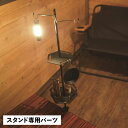 5050WORKSHOP STAND PLATE FOR 2WAY STAND フィフティフィフティワークショップ スタンドプレート スタンド用パーツ オプショ...