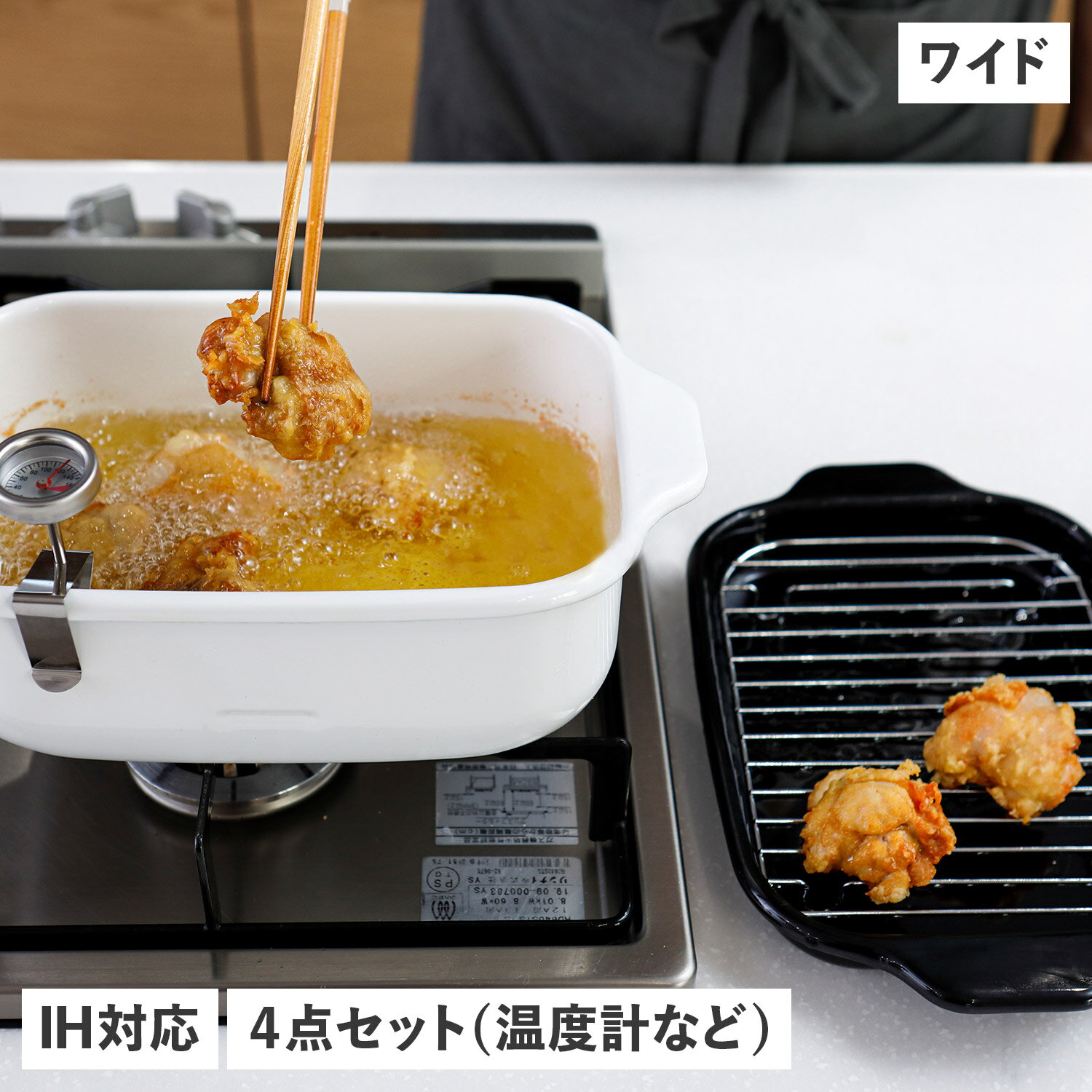 【最大1000円OFFクーポン配布中】 富士ホーロー 角型天ぷら鍋ワイド 天ぷら鍋 揚げ物 IH 食洗器対応 温度計 網 パット付き 角型 ワイド TP-22K