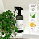 Aroma Fresco アロマフレスコ コンフォタブル バスルームクリーナー 洗剤 クリーナー ボトル お風呂 バスクリーナー お掃除 スプレー 液体 480...